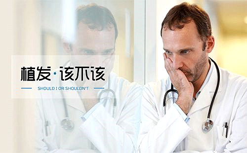 植发效果哪家好