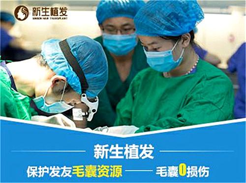 头发种植不适合哪些人做？