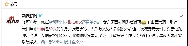 新生植发案例 给你完美逆袭！